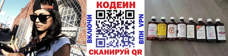 площадка клад  где продают наркотики  Полтавская  Codein Purple Drank 