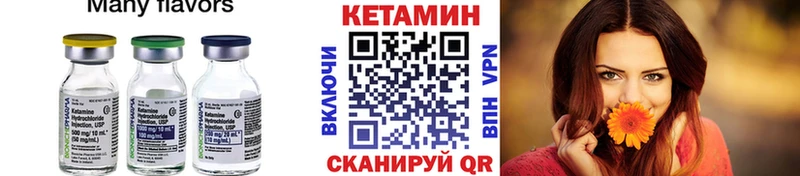 дарк нет формула  Полтавская  Кетамин VHQ  купить  