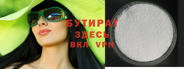 бутират Абинск