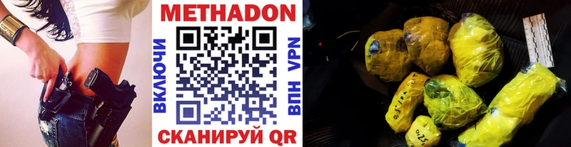 Метадон VHQ  Полтавская 