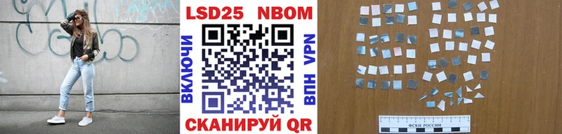 Марки N-bome 1500мкг  Полтавская 